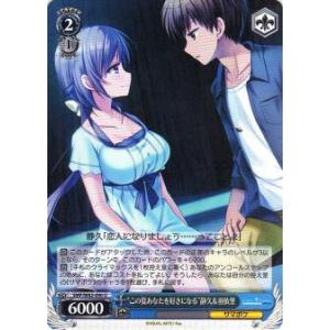 ヴァイスシュヴァルツ Ksm/WE50-37PRR 短夜 しろは (PRR プレミアレア