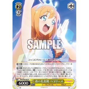 シャドウバース エボルヴ CP04-PR14 〔プリンセスフォーム〕ユイ