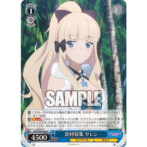 ヴァイスシュヴァルツ PRD/W84 096 食材収集 サレン (U アンコモン) ブースターパック...