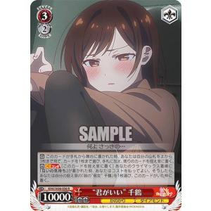 ヴァイスシュヴァルツ CSM/S96-054 初めての味 マキマ (RR ダブルレア