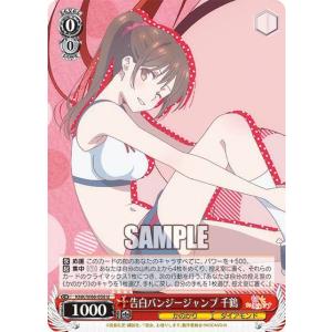 ヴァイスシュヴァルツ KNK/W86-034 キスじゃないから 千鶴 (C コモン