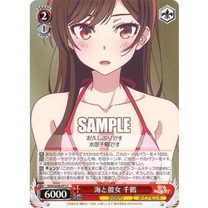 ヴァイスシュヴァルツ KNK/W86-034 キスじゃないから 千鶴 (C コモン
