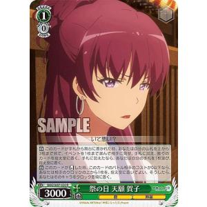 ユニオンアリーナ UA49BT/MSS-1-021 羽前 京香 (SR スーパーレア