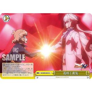 箔押し】Reバース SG/001B-096 胸の歌がある限り (Xre エクスドライブ