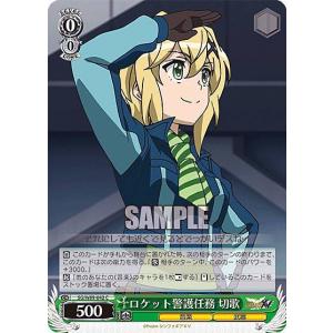 ヴァイスシュヴァルツ SG/W72-040 【初めてのカラオケ】エルフナイン