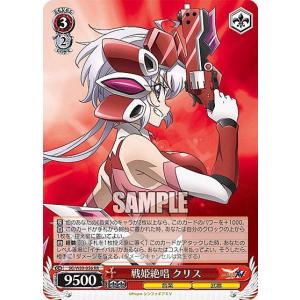 ヴァイスシュヴァルツ SG/W89-080 ∀∀デ・レ・メタリカ (CC