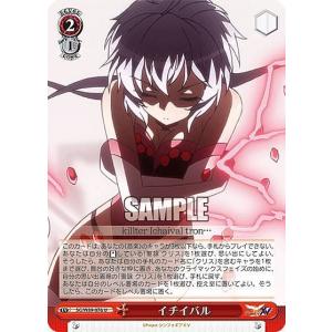 ヴァイスシュヴァルツ SG/W89-070 攻防戦 クリス (C コモン