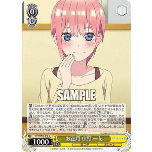 五等分の花嫁カードゲーム GYC-HD4-006 重ねていく絆 中野 四葉 (HD