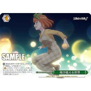 ヴァイスシュヴァルツ BD/WE49-10BDR “夢と現実を飛び越える”仲町