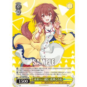 ヴァイスシュヴァルツ BD/WE49-58BDR “遠のいてゆくきみ”パレオ (BDR