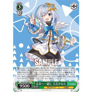 ホロライブオフィシャルカードゲーム hBP01-013 天音かなた (R