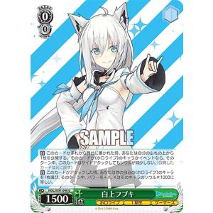hololive OFFICIAL CARD GAME クインテットスペクトラム 白上