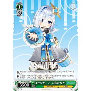 ホロライブオフィシャルカードゲーム hSD08-004 天音かなた (RR