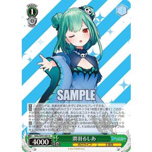 ヴァイスシュヴァルツ HOL/W91-040 未来へ一緒に 姫森ルーナ (R レア