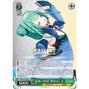 ヴァイスシュヴァルツ BD/WE42-P102 “REVELATION”レイヤ (PR