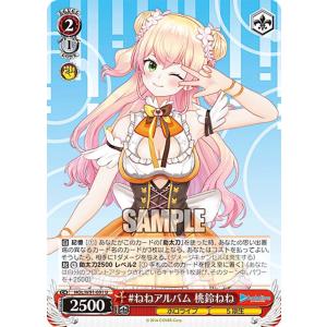 ヴァイスシュヴァルツ　ホロライブ　キミと願うミライ　猫又おかゆ SP WS】キミと願うミライ 猫又おかゆ(箔押し)【HLP】HOL/WE36-27