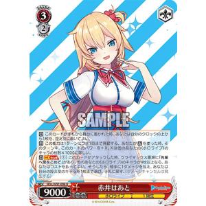 ヴァイスシュヴァルツ BD/WE42-P102 “REVELATION”レイヤ (PR
