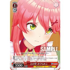 SP 未来へと踏み出す一歩 さくらみこ HOL/W104-089SP SP 未来へと踏み出す一歩 さくらみこ HOL/W104-089SP ホロライブ