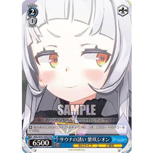 ヴァイスシュヴァルツ　ホロライブ　キミと願うミライ　猫又おかゆ SP カードリスト ｜ ヴァイスシュヴァルツ｜Weiβ Schwarz