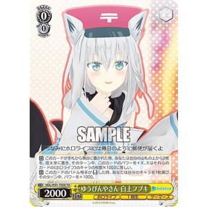 hololive OFFICIAL CARD GAME クインテットスペクトラム 白上