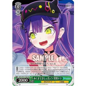 Reバース HP/003E-002 #湊あくあ生放送 あくあ (TD) スペシャル