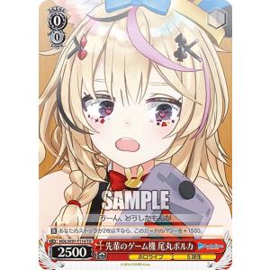 クロススターズ BP02-013/082 天鬼ぷるる (LR リーダーレア) Xross