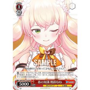 ヴァイスシュヴァルツ Srd/W123-127R 全力ファッションショー (RRR