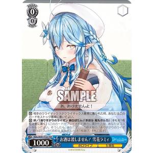 世界14枚 ヴァイス　雪花ラミィ　添い寝デート　PR　psa10 2連番セット ヴァイスシュヴァルツ HOL/W91-T124 青色担当 雪花ラミィ (TD