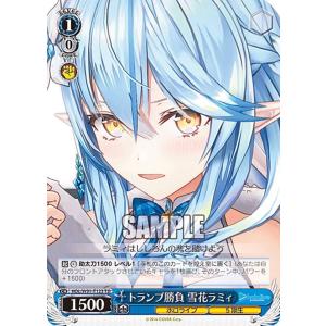 最安値 ヴァイスシュヴァルツ ホロライブ 青色担当 雪花ラミィ SP サイン SP 青色担当 雪花ラミィ(サイン入り) 買取 | トライアルデッキ+ ホロ