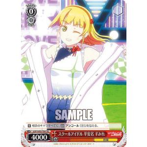ラブライブ！オフィシャルカードゲーム PL!N-bp3-008-R＋ エマ