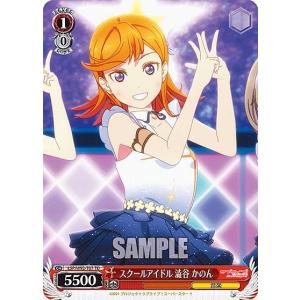 ラブライブカードゲーム 澁谷かのん P＋ ラブカ】澁谷かのん【PE】PL!SP-pb1-027-PE - C-labo OnlineShop