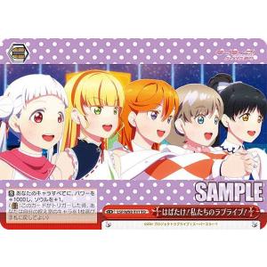 葉月恋B】 ラブライブ!スーパースター!! トレーディングミニアート