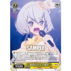 ヴァイスシュヴァルツ ZLS/W93-097 可憐な花嫁 (CR クライマックスレア