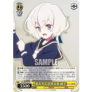 ヴァイスシュヴァルツ ZLS/W93-097 可憐な花嫁 (CR クライマックスレア