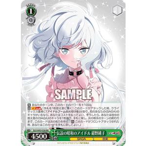 ヴァイスシュヴァルツ ゾンビランドサガ リベンジ 伝説の平成の