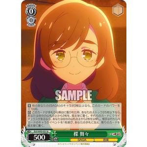 ユニオンアリーナ UA51BT/SLG-1-064 最上 真 (SR スーパーレア) UNION