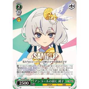 ヴァイスシュヴァルツ ZLS/W93-105 “佐賀事変”ゆうぎり (PR プロモ