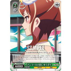 ヴァイスシュヴァルツ ZLS/W93-105 “佐賀事変”ゆうぎり (PR プロモ