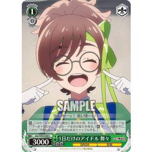 ウィクロス WXDi-P09-047P 幻竜姫 真・遊月//メモリア (SRP