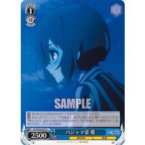 ヴァイスシュヴァルツ ZLS/W93-091 パジャマ姿 愛 (C コモン) ブースターパック ゾンビランドサガ リベンジ