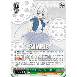 ヴァイスシュヴァルツ ZLS/W93-097 可憐な花嫁 (CR クライマックスレア