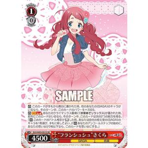 ヴァイスシュヴァルツ ZLS/W93-097 可憐な花嫁 (CR クライマックスレア