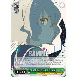 ヴァイスシュヴァルツ ZLS/W93-097 可憐な花嫁 (CR クライマックスレア