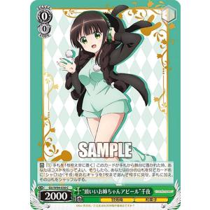 4.チルタリス】 ポケモンスケールワールド ホウエン地方2
