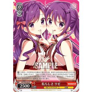 パラレル】ビルディバイドTCG ブライト BB-N46-089R＋ 川崎桜&遠藤