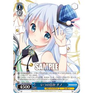 ヴァイスシュヴァルツ ヴァイスシュヴァルツブラウ ちいかわ プルャ