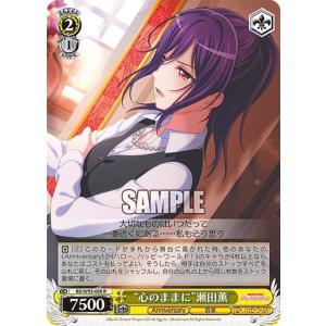 ヴァイスシュヴァルツ BD/W95-095 “クローゼットの涙”チュチュ