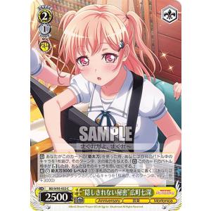 ヴァイスシュヴァルツ BD/WE49-42BDR “運命の一枚”高松燈 (BDR