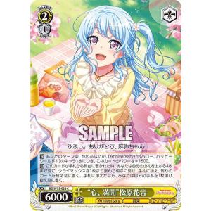 ヴァイスシュバルツ　丸山彩　SSP 朝焼けに包まれて 朝焼けに包まれて”丸山彩【ヴァイスシュヴァルツトレカお買得