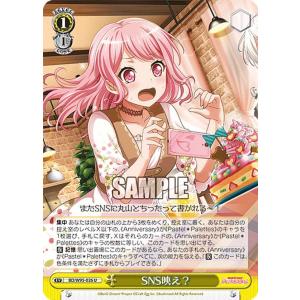 ヴァイスシュヴァルツ クローゼットの涙チュチュ　あなたがいたからパレオ　SSP ヴァイスシュヴァルツ クローゼットの涙チュチュ あなたが
